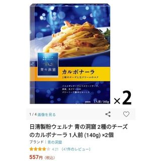 ニッシンセイフン(日清製粉)のtete様専用❀.*･ﾟ(レトルト食品)