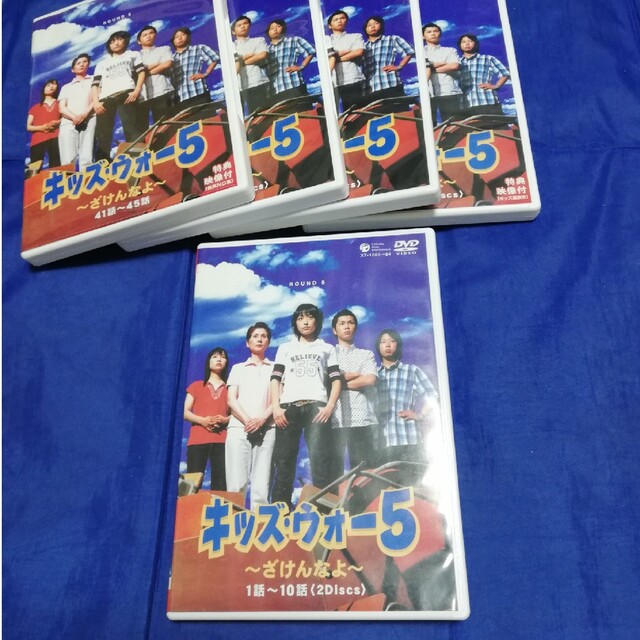 キッズウォー5　DVD Box