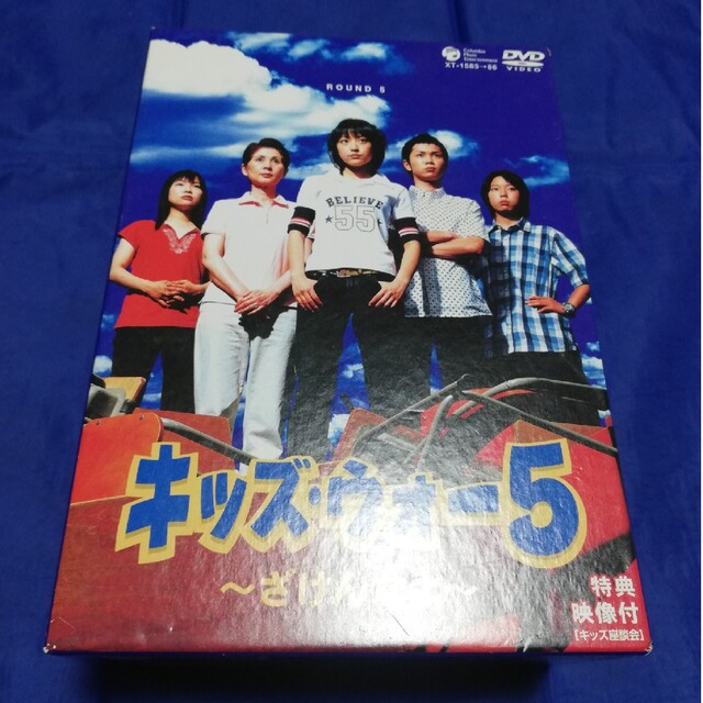 キッズウォー5　DVD Box