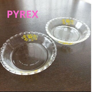 パイレックス(Pyrex)のオールドパイレックス 昭和レトロデザート皿 2枚セット(食器)