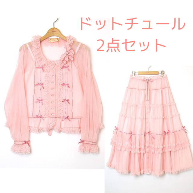 ☆PINK HOUSE×misako&erinko☆ ドットチュール上下セット