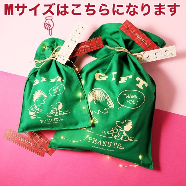 PEANUTS ピーナッツカフェ♡ クリスマス限定カラー ギフトラッピングバック ファブリックの通販 by mint♡'s Shop｜ピーナッツ ならラクマ