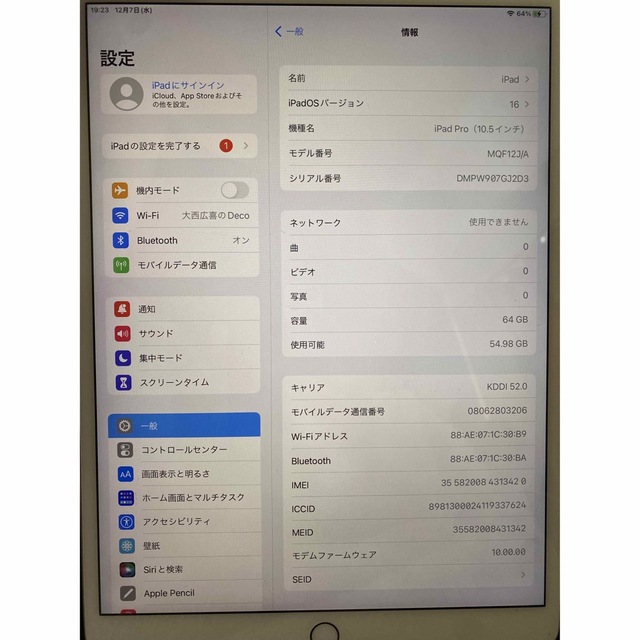 iPad(アイパッド)のiPad Pro 10.5インチ　64GB 箱、ケース有、付属品無し。 スマホ/家電/カメラのPC/タブレット(タブレット)の商品写真