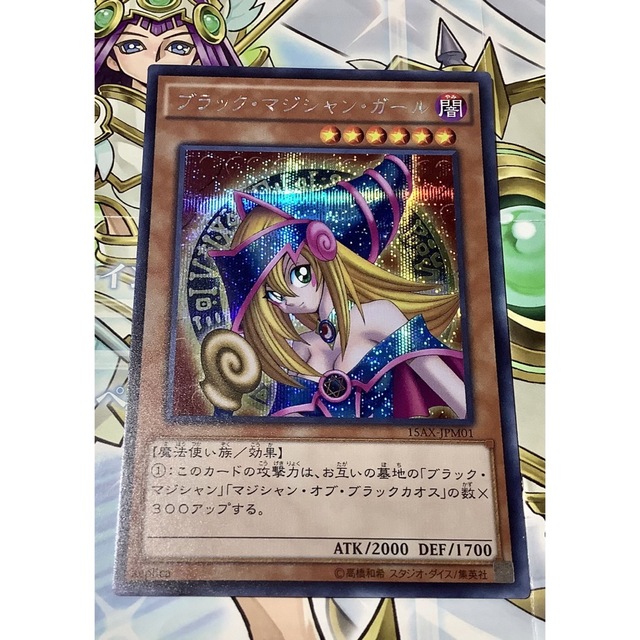 PSA10 15AX ブルーアイズ 青眼の白龍 ブラックマジシャンガール 遊戯王