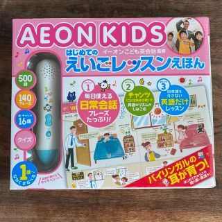 AEON テキスト2冊 CD DVD各3枚