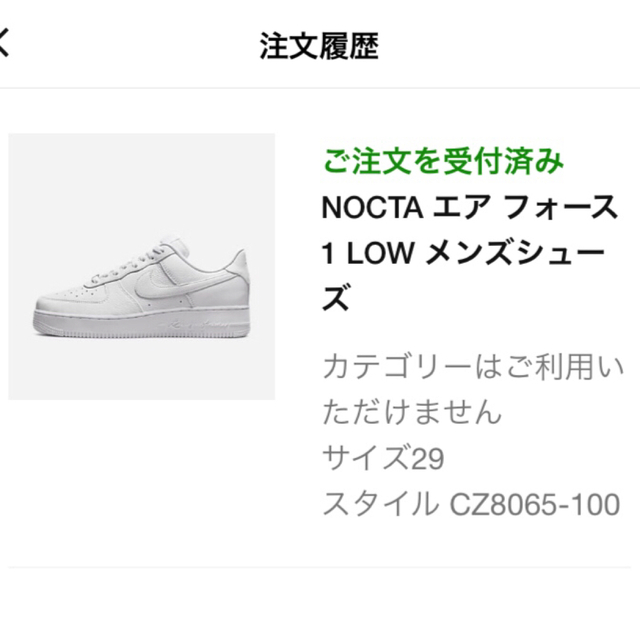 NIKE(ナイキ)の込 DRAKE NIKE NOCTA AIR FORCE 1 LOW 29cm メンズの靴/シューズ(スニーカー)の商品写真