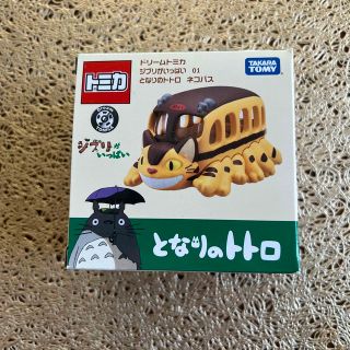 タカラトミー(Takara Tomy)のドリームトミカ ジブリがいっぱい 01 となりのトトロ ネコバス(ミニカー)