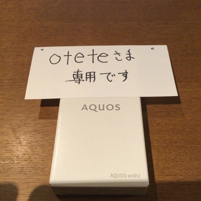 SHARP AQUOS wish2 SH-51C コーラル