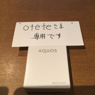 アクオス(AQUOS)のSHARP AQUOS wish2 SH-51C コーラル(スマートフォン本体)