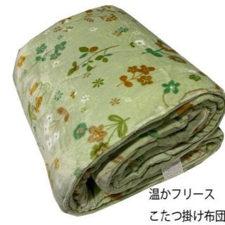 新品 長方形190×230ｃｍ　滑らかタッチ♪あたたかフリースこたつ掛け布団GR(こたつ)