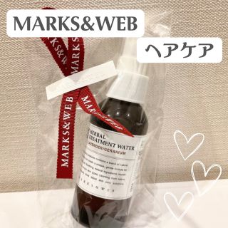 マークスアンドウェブ(MARKS&WEB)の新品＊MARKS&WEB(マークスアンドウェブ)トリートメントウォーター(ヘアケア)