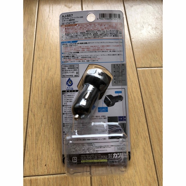 【中古美品】カー用品 シガーソケット充電　カーチャージャー 自動車/バイクの自動車(車内アクセサリ)の商品写真