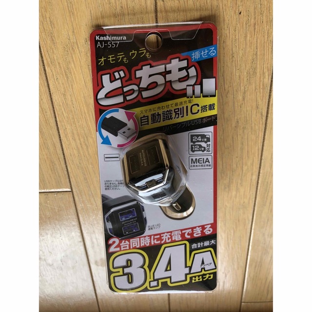 【中古美品】カー用品 シガーソケット充電　カーチャージャー 自動車/バイクの自動車(車内アクセサリ)の商品写真