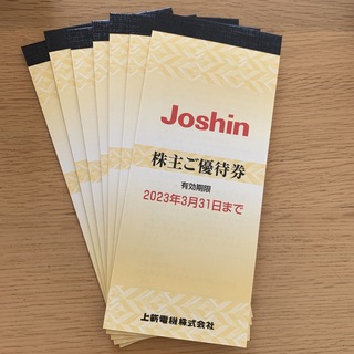 上新電機 Joshin 株主優待券 35,000円分(ショッピング)