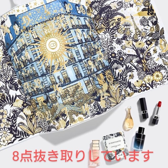 年間ランキング6年連続受賞】 2021 【抜き取りあり】ディオール - Dior