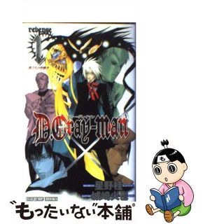 【中古】 Ｄ．Ｇｒａｙーｍａｎ ｒｅｖｅｒｓｅ　１/集英社/星野桂(その他)