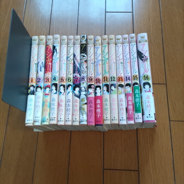 【全巻】アシガール 1〜16巻
