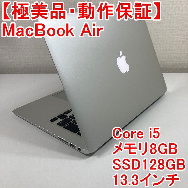 超美品 - Apple Apple （G17） ノートパソコン i5 Core Air MacBook