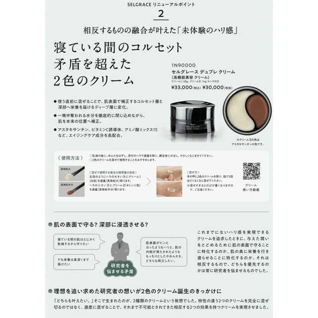 限定新商品】 ナリス 化粧品 セルグレース プレミアムセット | 限定
