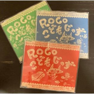 Rocoこどもじゃず キッズ jazz ベビー 胎教 音楽 さんまいぐみ(キッズ/ファミリー)