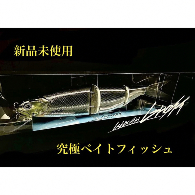 最終値下げ!【新品未使用】DRT クラッシュゴースト 究極ベイト