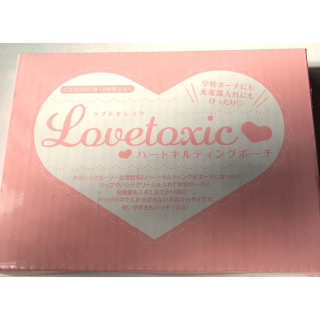 lovetoxic(ラブトキシック)の【nicola 2022年12月号付録】Lovetoxic キルティングポーチ2 レディースのファッション小物(ポーチ)の商品写真
