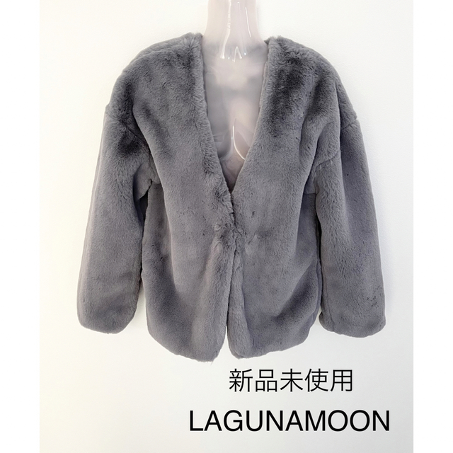 未使用♦LAGUNAMOON エコファーコクーンショートコート