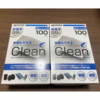 ハクバ(HAKUBA)のHAKUBA レンズクリーニングティッシュ 個装 100枚入り ✖️2箱(日用品/生活雑貨)