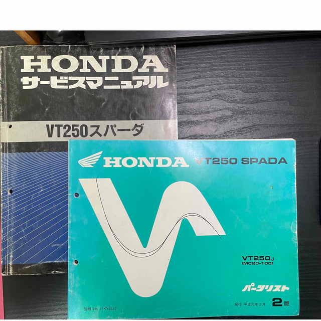 VT２５０スパーダ　サービスマニュアル＋パーツリストのセット