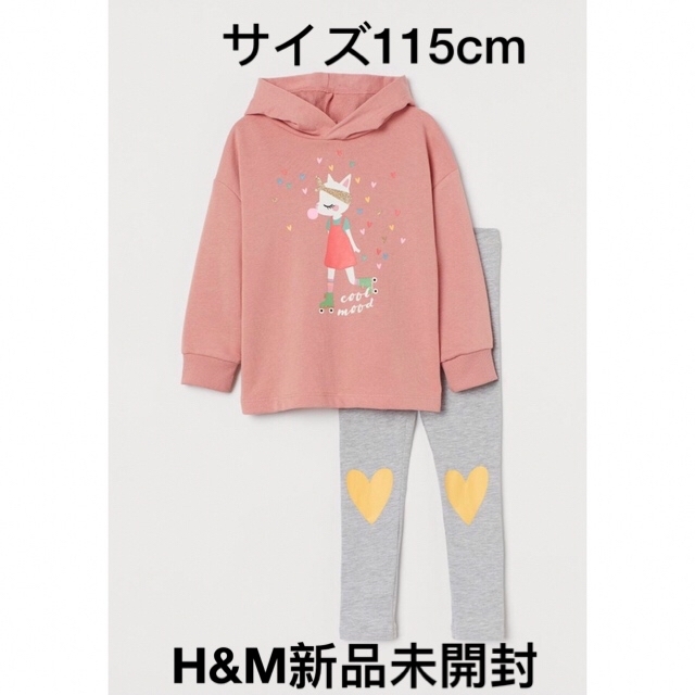 H&M(エイチアンドエム)のガールズ スウェットパーカとレギンス2アイテムセット キッズ/ベビー/マタニティのキッズ服女の子用(90cm~)(その他)の商品写真