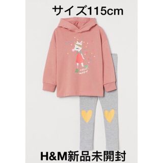 エイチアンドエム(H&M)のガールズ スウェットパーカとレギンス2アイテムセット(その他)