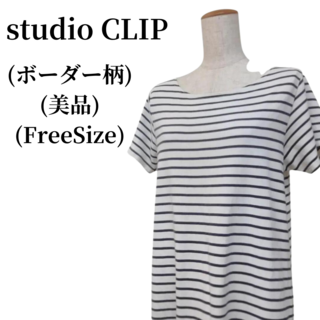 スタディオクリップ(STUDIO CLIP)のstudio CLIP スタディオクリップ ワンピース 匿名配送(ロングワンピース/マキシワンピース)