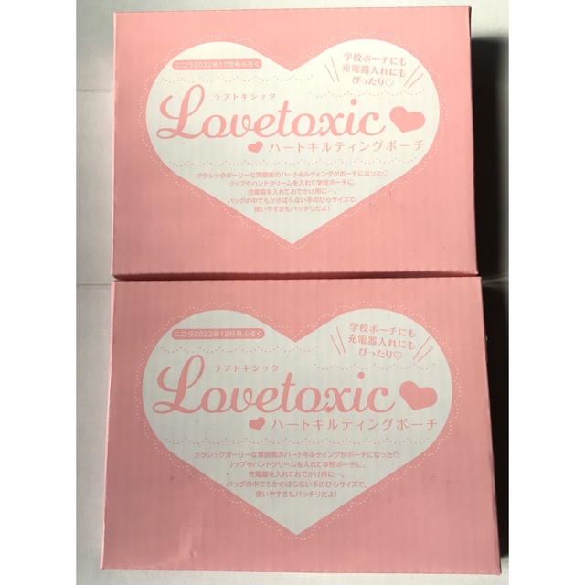 lovetoxic(ラブトキシック)の【nicola 2022年12月号付録】Lovetoxic キルティングポーチ4 レディースのファッション小物(ポーチ)の商品写真