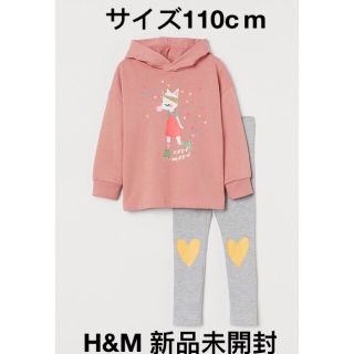 エイチアンドエム(H&M)のガールズスウェットとレギンス2アイテムセット(その他)