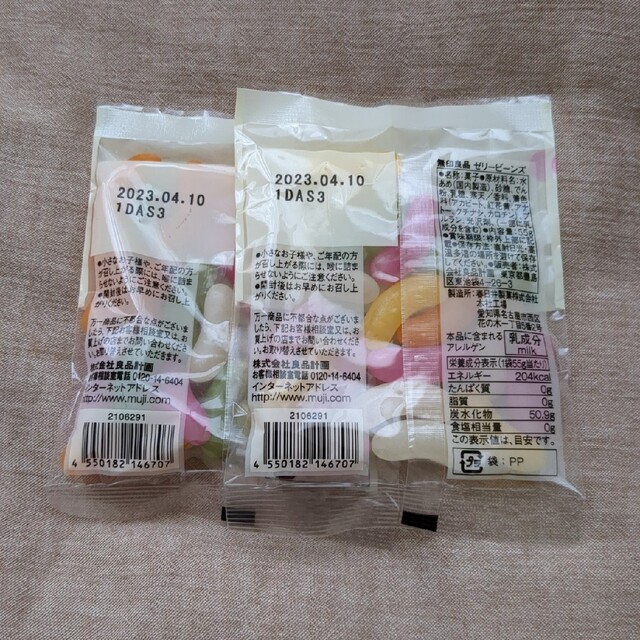 MUJI (無印良品)(ムジルシリョウヒン)の無印良品　お菓子詰め合わせ 食品/飲料/酒の食品(菓子/デザート)の商品写真