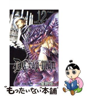 【中古】 Ｄ．Ｇｒａｙーｍａｎ １２/集英社/星野桂(その他)