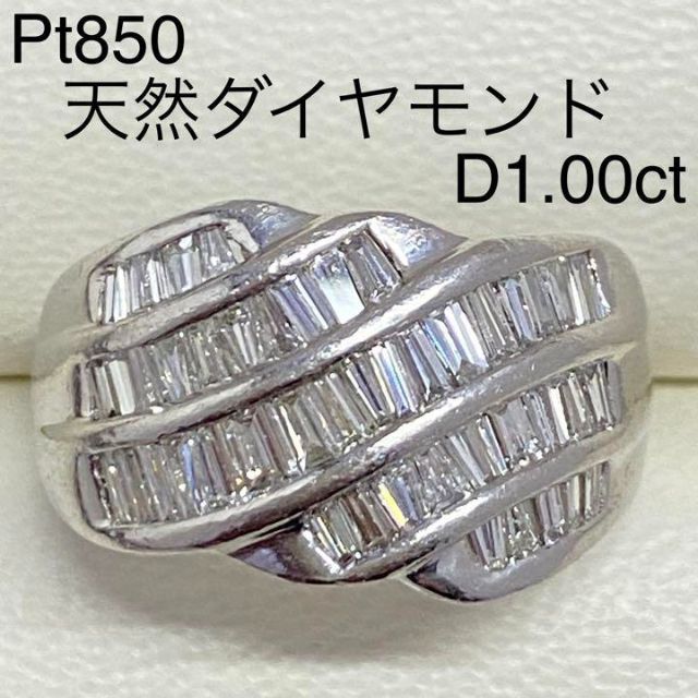 Pt850　天然ダイヤモンドリング　D1.00ct　サイズ10.5号　プラチナ レディースのアクセサリー(リング(指輪))の商品写真