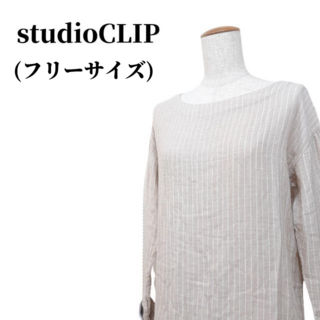 スタディオクリップ(STUDIO CLIP)のStudio Clip スタディオクリップ チュニック 匿名配送(チュニック)