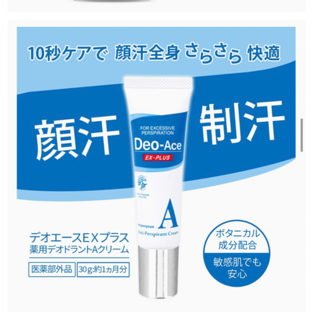 デオエース　Deo-Ace Exプラス　30g コスメ/美容のボディケア(制汗/デオドラント剤)の商品写真