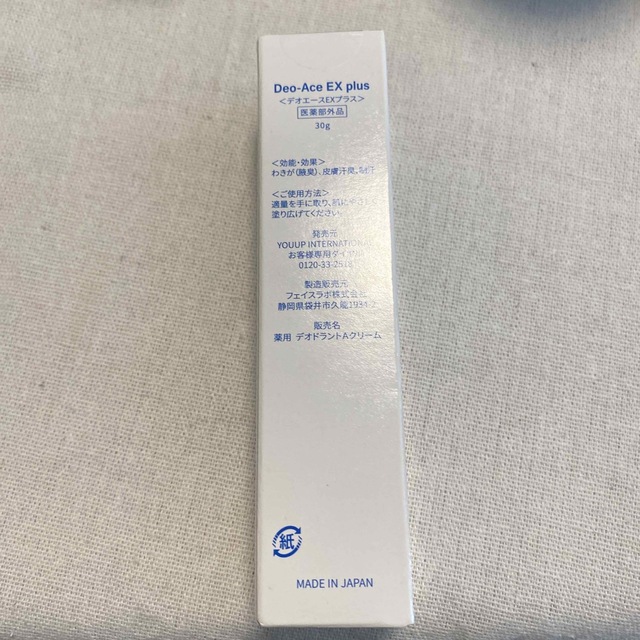 デオエース　Deo-Ace Exプラス　30g コスメ/美容のボディケア(制汗/デオドラント剤)の商品写真