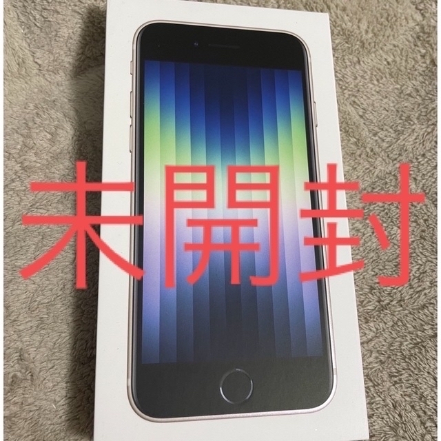 iPhoneSE第3世代本体　128GB スターライトスマホ/家電/カメラ