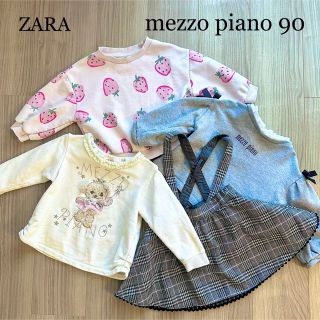 メゾピアノ(mezzo piano)のまとめ売り♡メゾピアノ、ザラ♡mezzo piano ZARA 90サイズ(Tシャツ/カットソー)