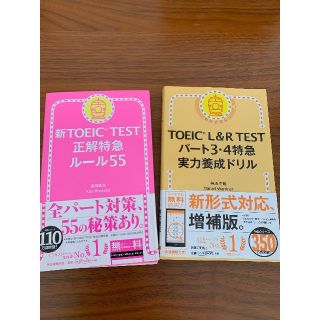 TOEIC 用　参考書(語学/参考書)