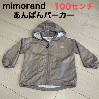 シマムラ(しまむら)の【mimorand】あんぱんパーカー　100センチ(ジャケット/上着)