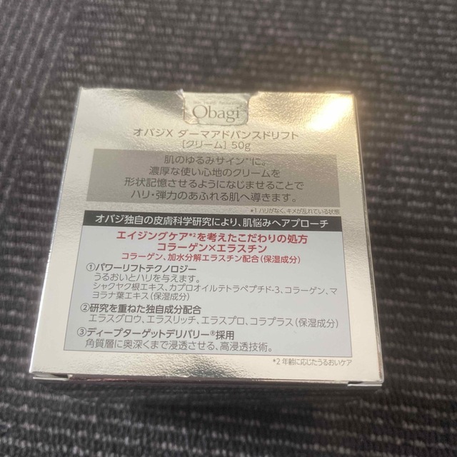 Obagi(オバジ)の【未使用】ダーマアドバンスドリフト　50g オバジX コスメ/美容のスキンケア/基礎化粧品(フェイスクリーム)の商品写真