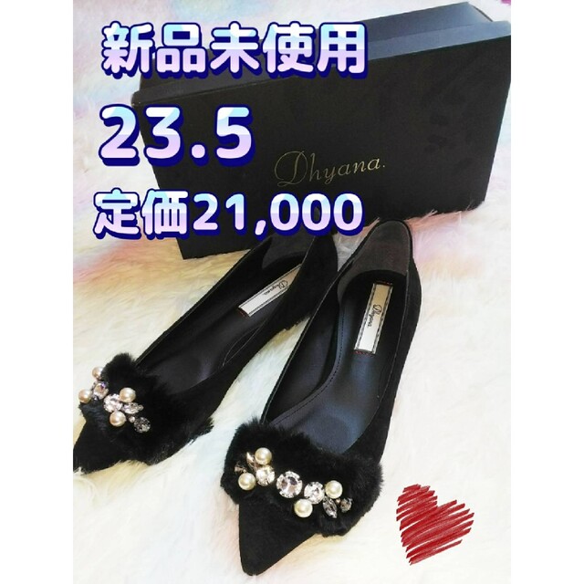 Dhyana - 新品未使用　黒　パンプス　フラットパンプス　バレエシューズ　豚革　レディース