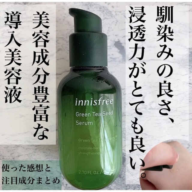 Innisfree(イニスフリー)のinnisfree GreenTea Seed Serum 1ml×14個 コスメ/美容のスキンケア/基礎化粧品(ブースター/導入液)の商品写真