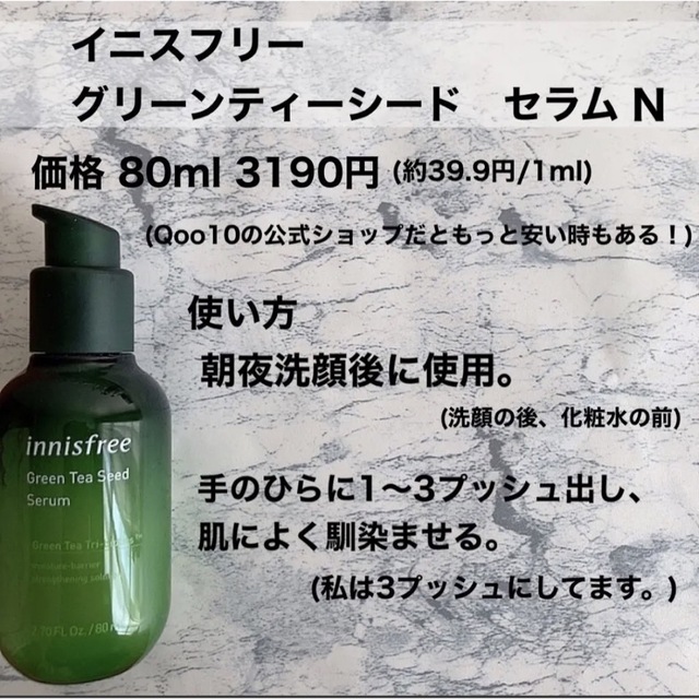 Innisfree(イニスフリー)のinnisfree GreenTea Seed Serum 1ml×14個 コスメ/美容のスキンケア/基礎化粧品(ブースター/導入液)の商品写真