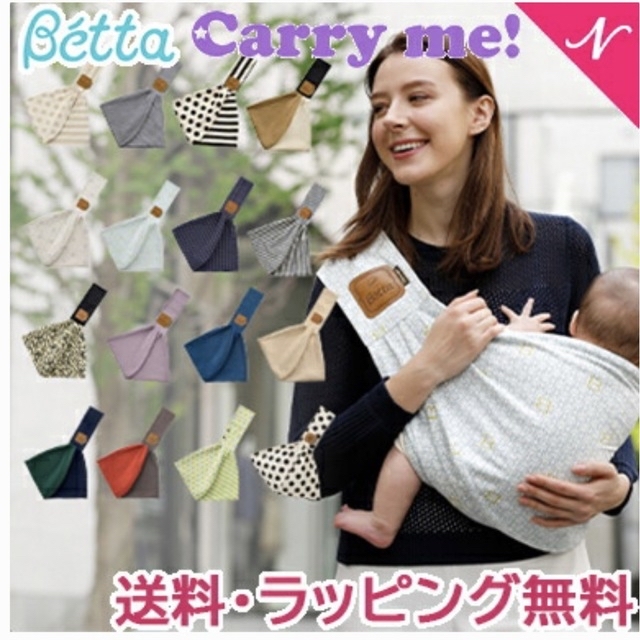 VETTA(ベッタ)のベッタ♡スリング キッズ/ベビー/マタニティの外出/移動用品(スリング)の商品写真