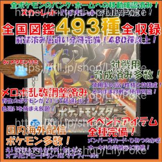 ニンテンドーDS ポケモンの通販 6,000点以上 | ニンテンドーDSを買う ...